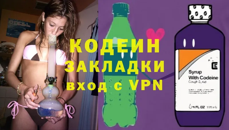 OMG ССЫЛКА  Иланский  Кодеин Purple Drank  цена  