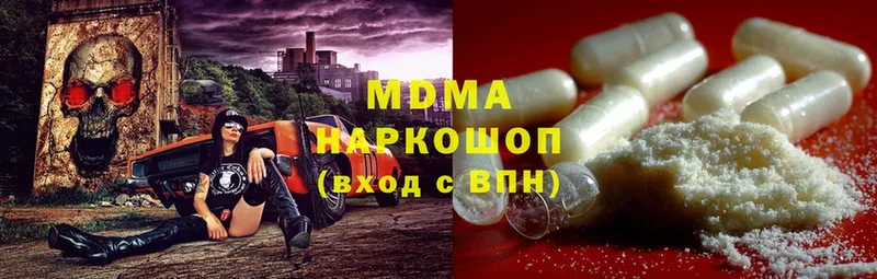 МДМА молли  гидра зеркало  Иланский 